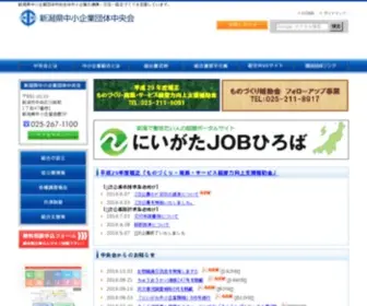 Chuokai-Niigata.or.jp(新潟県中小企業団体中央会) Screenshot