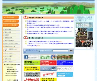 Chuokai-Toyama.or.jp(富山県中小企業団体中央会では、中小企業組合) Screenshot