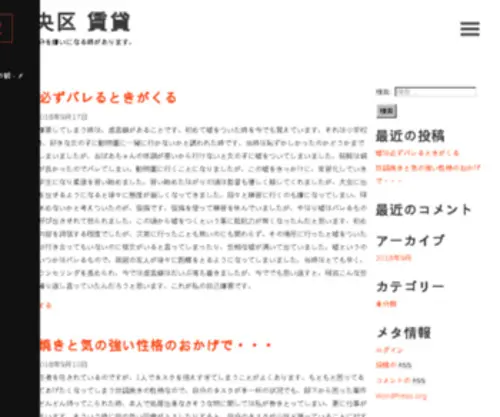 Chuokuchintai.com(中央区) Screenshot