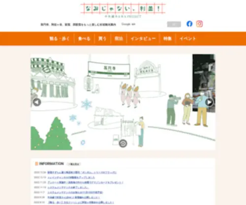 Chuosen-RR.com(Chuosen RR) Screenshot