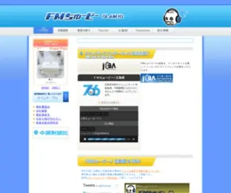 Chupea.fm(ちゅーピー) Screenshot