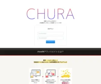 Chura58.net(メディア管理画面) Screenshot