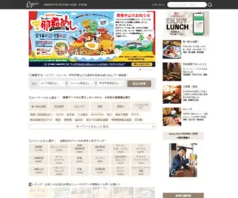 Churaguru.net(グルメ) Screenshot