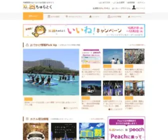 Churatoku.net Screenshot