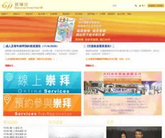 Church611.org(611靈糧堂) Screenshot