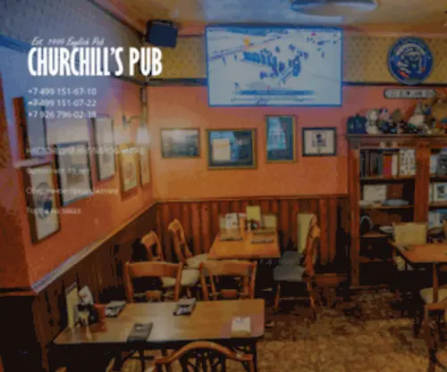 Churchillspub.ru(Черчилль) Screenshot