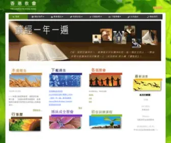 Churchinhongkong.org(香港教會) Screenshot
