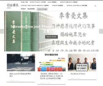 Churchnews.info(召会通讯) Screenshot