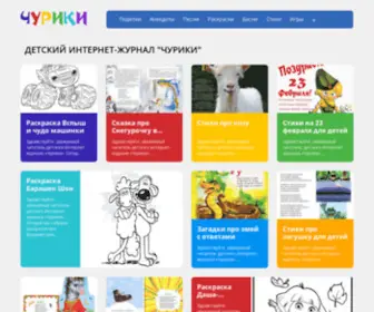 Churiki.ru(Чурики) Screenshot