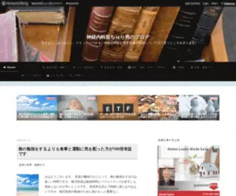 Churio807.com(神経内科医ちゅり男のブログ) Screenshot