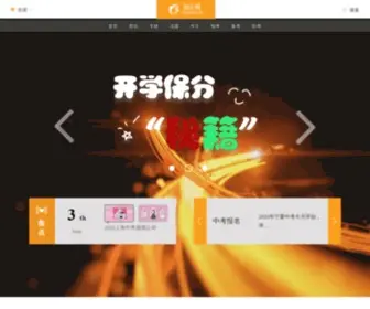 Chusan.com(初三网) Screenshot