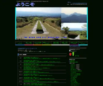 Chusan.org(Chusanのホームページ) Screenshot