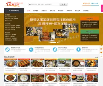 Chushihome.com(厨师之家) Screenshot