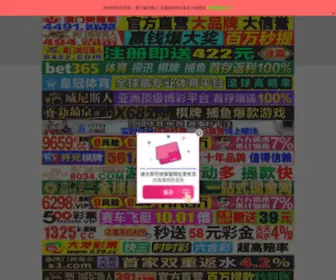 Chushiji5188.com(上海筚蓝实业有限公司) Screenshot