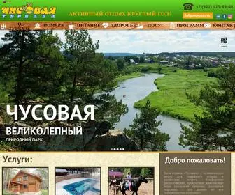Chusovaya.ru(Турбаза) Screenshot