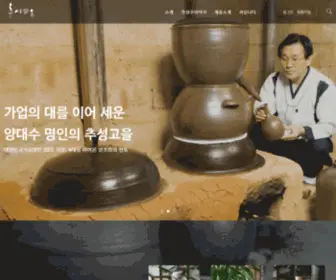 Chusungju.co.kr(Chusungju) Screenshot