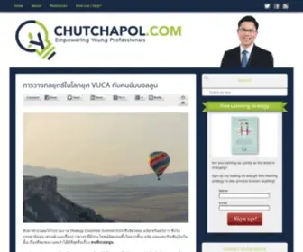 Chutchapol.com(การพัฒนาตัวเอง) Screenshot