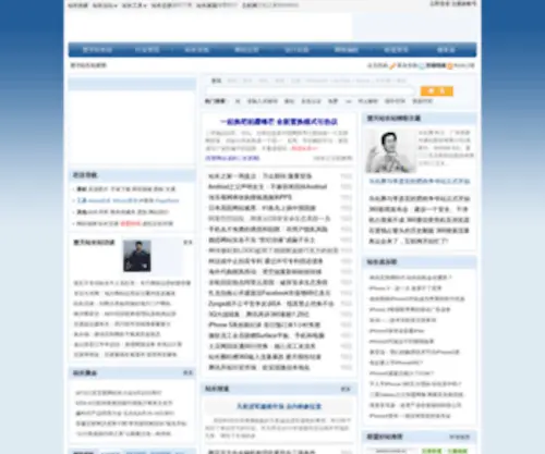Chutianz.com(站长站) Screenshot