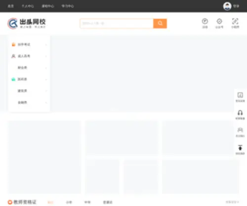 Chutou.net(Chutou) Screenshot