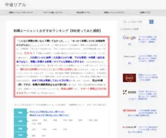 Chuutorial.com(中途リアル) Screenshot