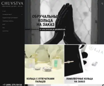 Chuvstvarings.com(Chuvstva Rings) Screenshot