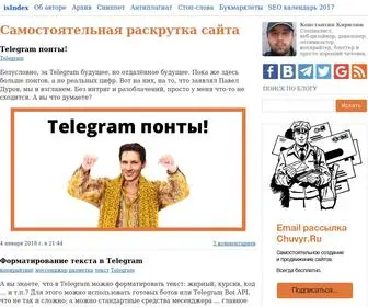 Chuvyr.ru(Самостоятельная раскрутка сайта) Screenshot