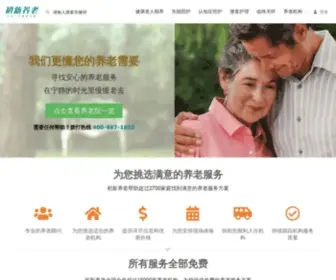 Chuxin365.com(护理院) Screenshot