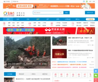 Chuxiong.com(Chuxiong) Screenshot