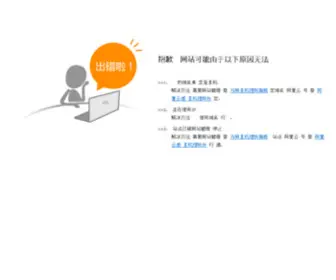 Chuxueji.com.cn(吉林北欧重型机械股份有限公司) Screenshot