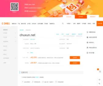 Chuxun.net(Chuxun) Screenshot