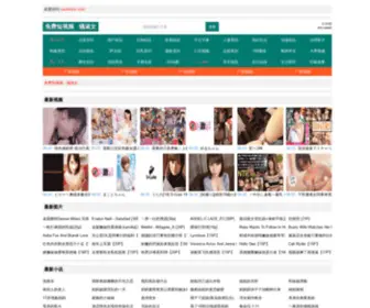Chuzhiai.com(西甲联赛标志) Screenshot