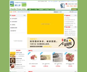 Chuzhimeng.com(厨之梦进口食品网) Screenshot