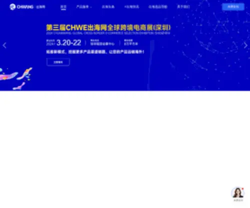 Chwang.com(出海网作) Screenshot