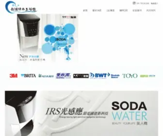Chwater.com.tw(彰鴻淨水生活館) Screenshot
