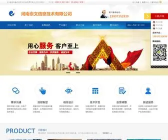 CHwsoft.com(河南崇文信息技术有限公司) Screenshot