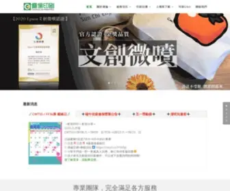 Chyaulun.com.tw(僑倫印刷) Screenshot