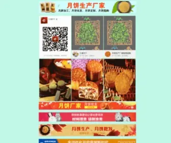 Chyibao.cn(Chyibao) Screenshot