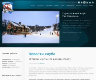 CHYlkovo.ru(Горнолыжный) Screenshot