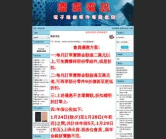 CHymall.com(慶雲電訊) Screenshot