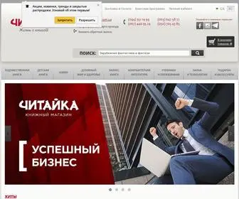 CHytayka.com.ua Screenshot