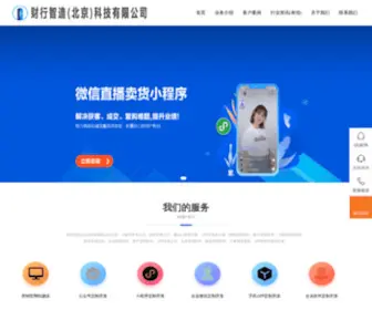 Chyun.cc(小程序开发公司) Screenshot