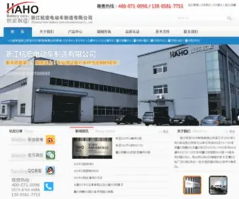 CHZDZ.com(浙江杭宏电动车制造有限公司) Screenshot