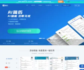 CHZhkeji.com(简历模板) Screenshot