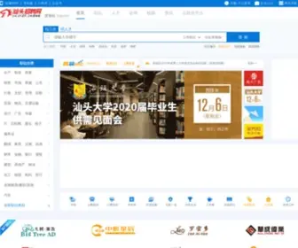 CHZPW.com(汕头澄海招聘网) Screenshot