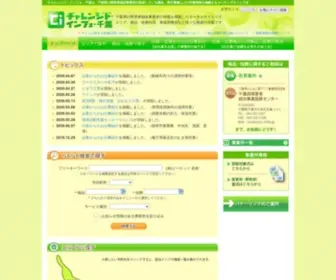 CI-Chiba.jp(チャレンジド・インフォ・千葉は、千葉県内) Screenshot