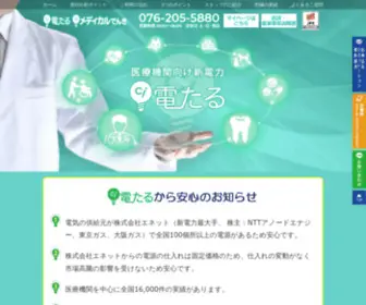 CI-Denki.com(新電力で法人様) Screenshot