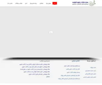 CI-Loghman.com(پرتال) Screenshot