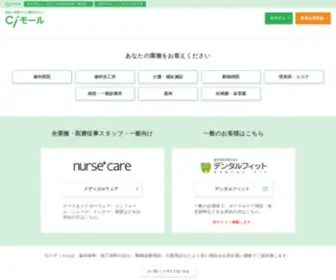CI-Medical.com(Ciモール) Screenshot