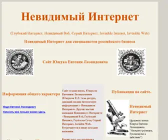 CI-Razvedka.com(Невидимый Интернет) Screenshot