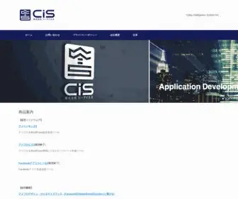 CI-S.net(Cyber Intelligence System Inc) Screenshot